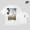 SERENE - Nature-Inspired - Premium or Pro Club T-shirt
